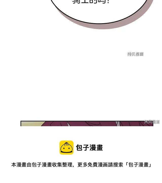第54话 心底的伤 第61页