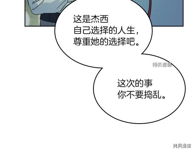 第54话 心底的伤 第63页