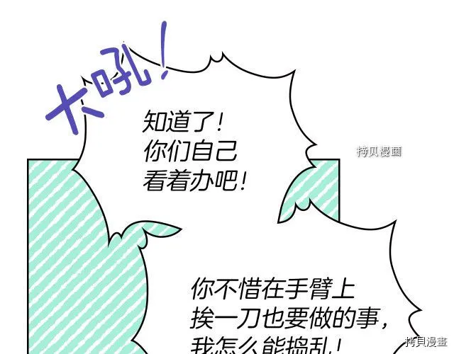 第54话 心底的伤 第64页