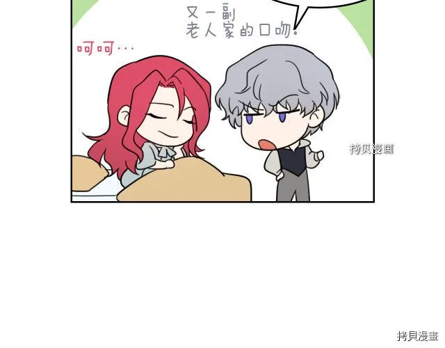 第54话 心底的伤 第68页