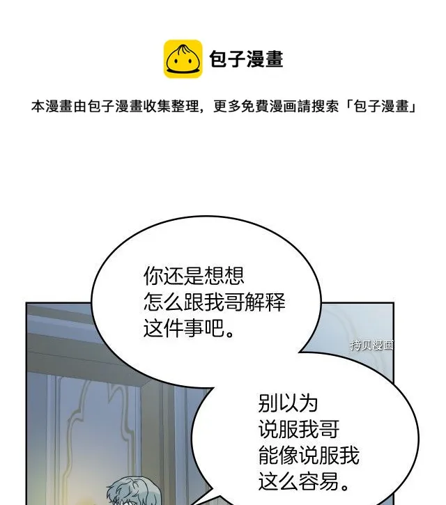 第54话 心底的伤 第69页