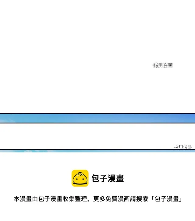 第54话 心底的伤 第73页