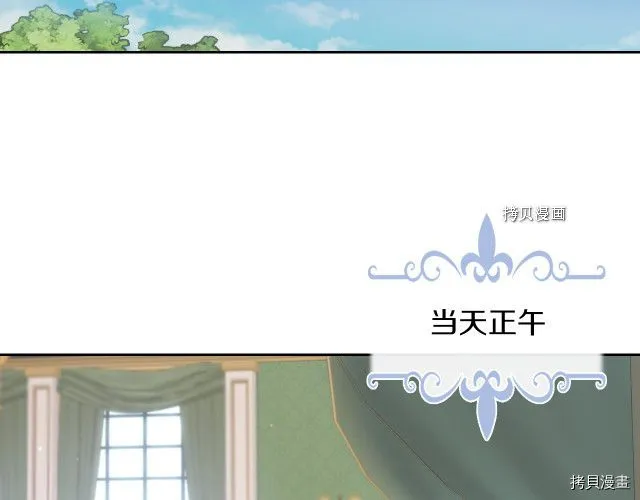 第54话 心底的伤 第74页