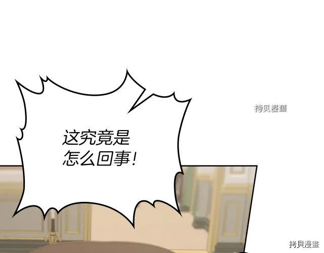 第54话 心底的伤 第76页