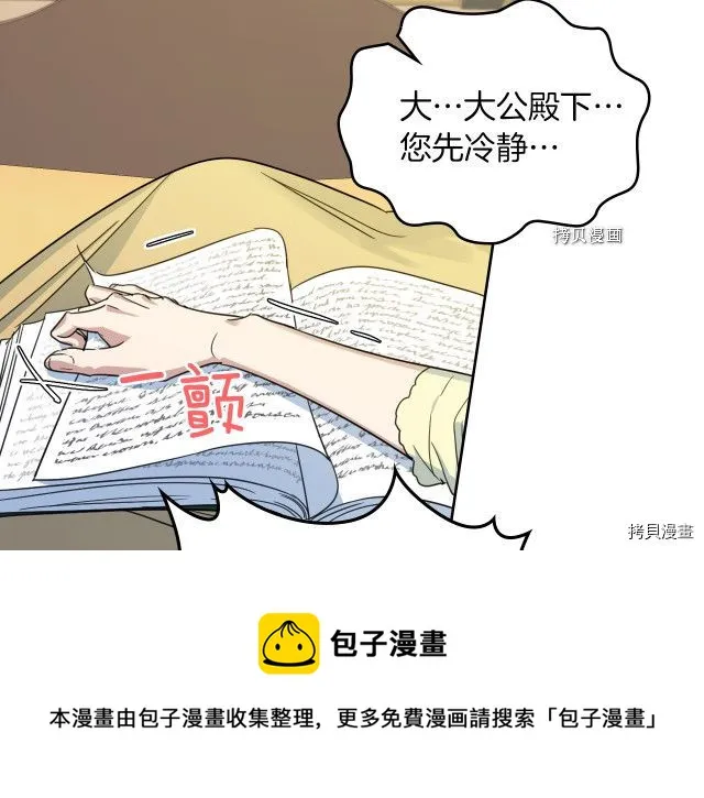 第54话 心底的伤 第77页