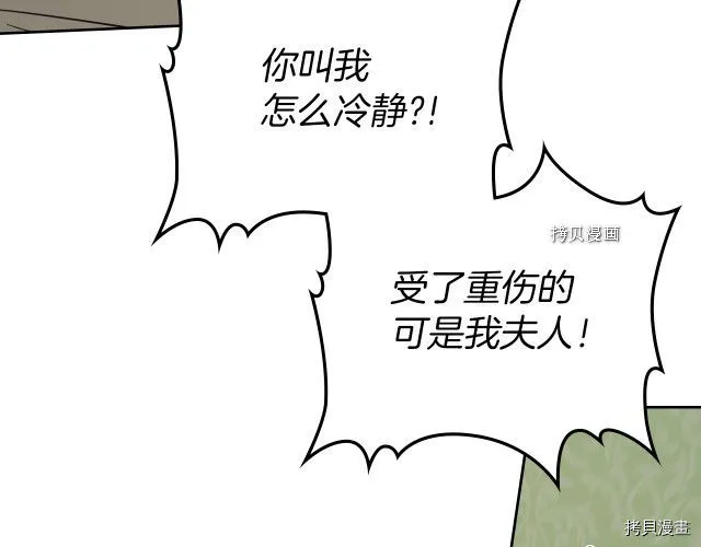 第54话 心底的伤 第78页