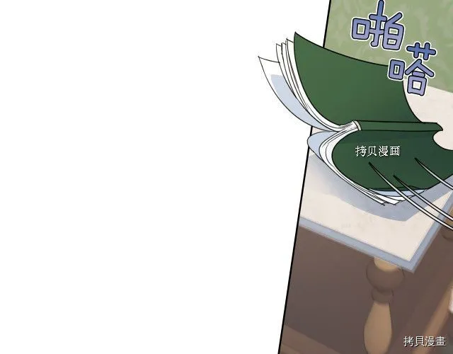 第54话 心底的伤 第79页