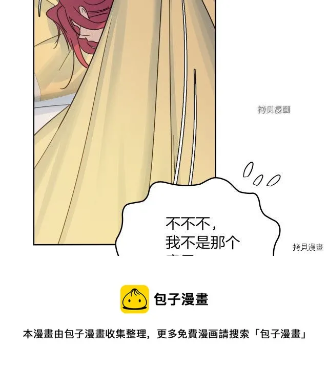 第54话 心底的伤 第81页