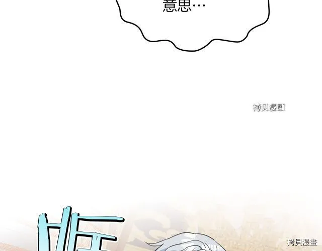 第54话 心底的伤 第82页