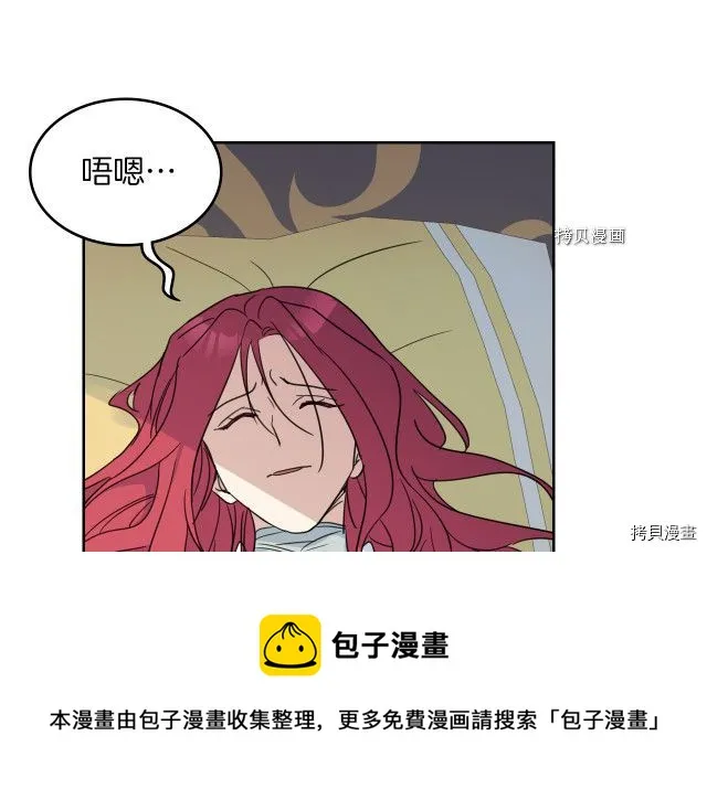 第54话 心底的伤 第85页