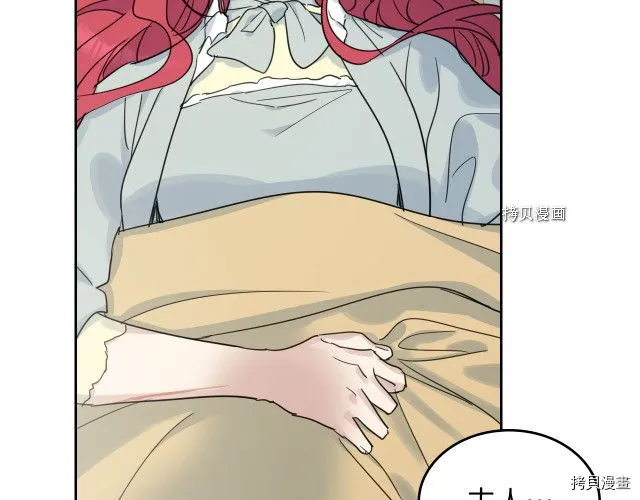 第54话 心底的伤 第86页