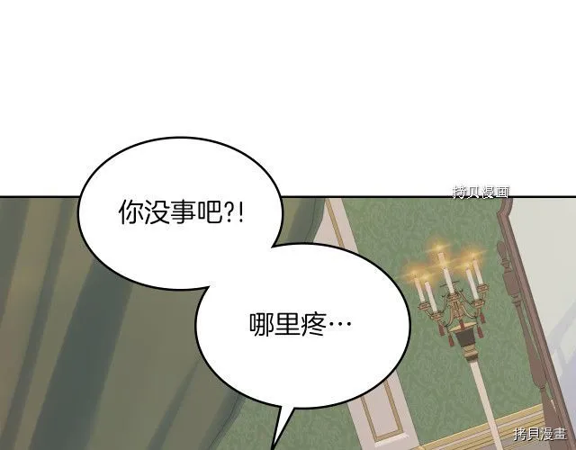 第54话 心底的伤 第88页