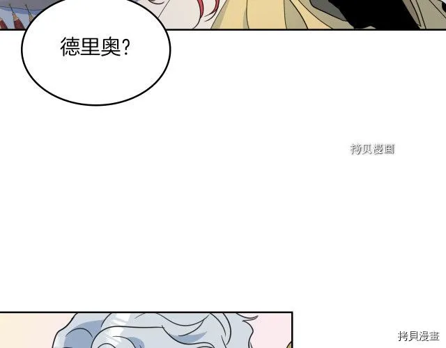 第54话 心底的伤 第90页