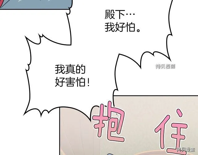 第54话 心底的伤 第92页