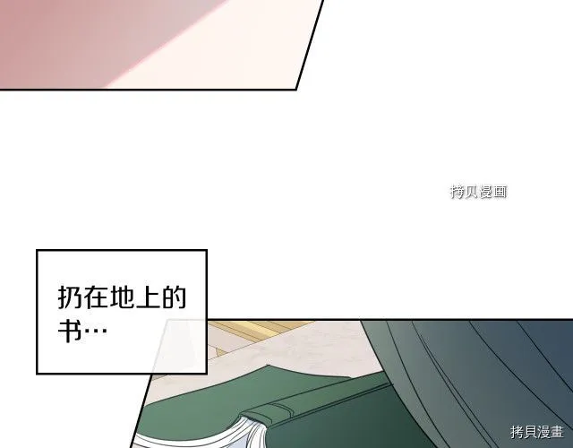 第54话 心底的伤 第96页