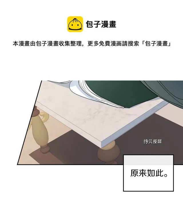 第54话 心底的伤 第97页