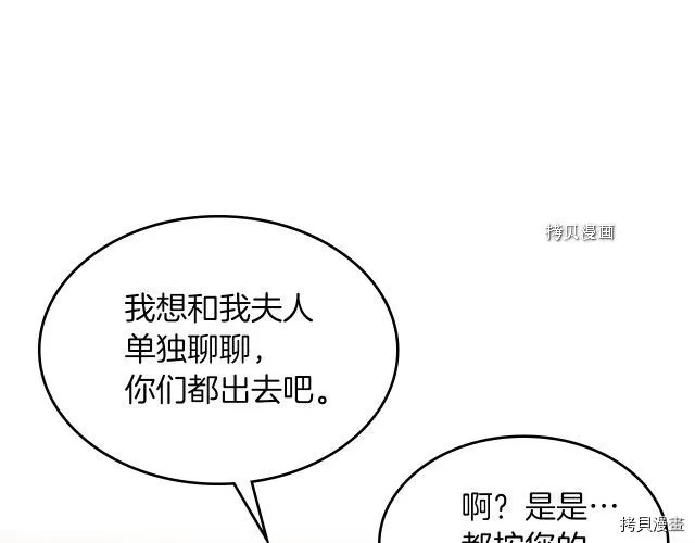 第54话 心底的伤 第98页