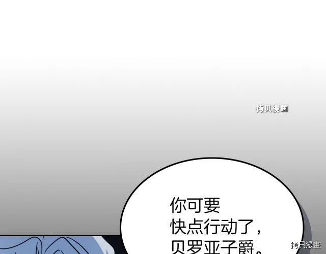 第54话 心底的伤 第100页