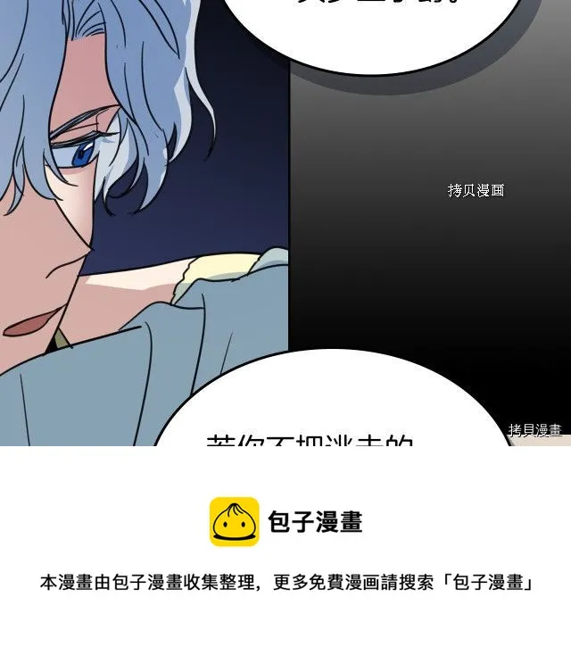 第54话 心底的伤 第101页