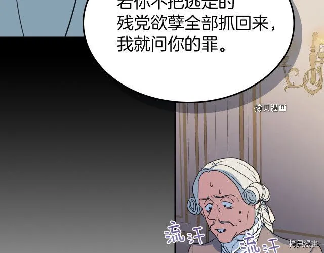 第54话 心底的伤 第102页