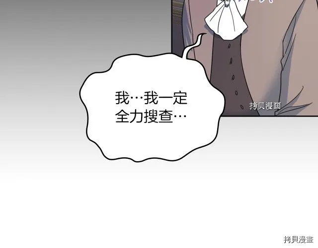 第54话 心底的伤 第103页