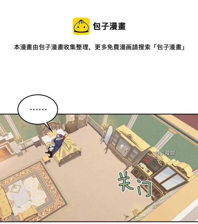 第54话 心底的伤 第105页