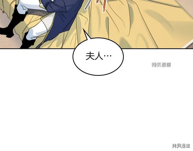 第54话 心底的伤 第107页