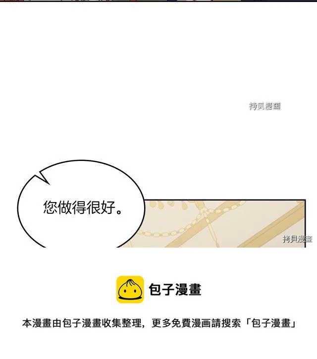 第54话 心底的伤 第109页