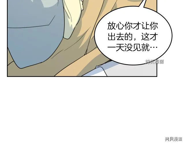 第54话 心底的伤 第112页