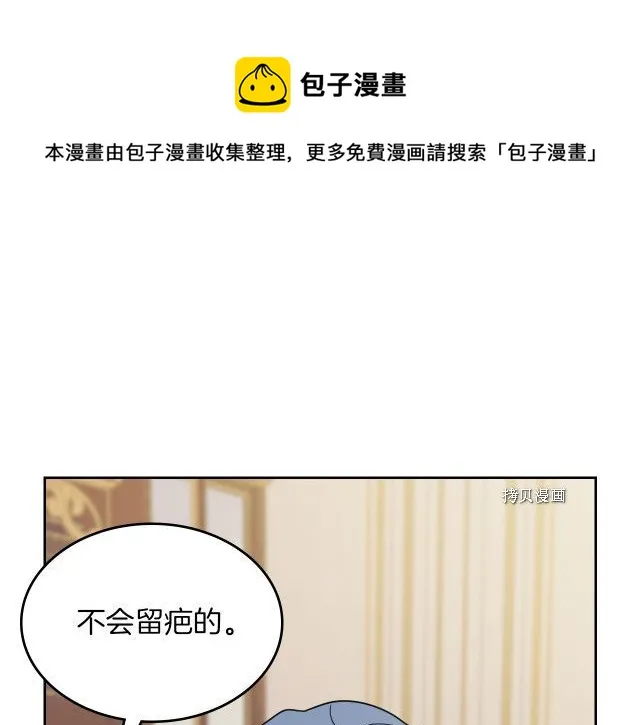 第54话 心底的伤 第113页