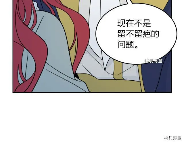 第54话 心底的伤 第115页