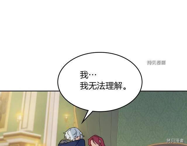 第54话 心底的伤 第116页