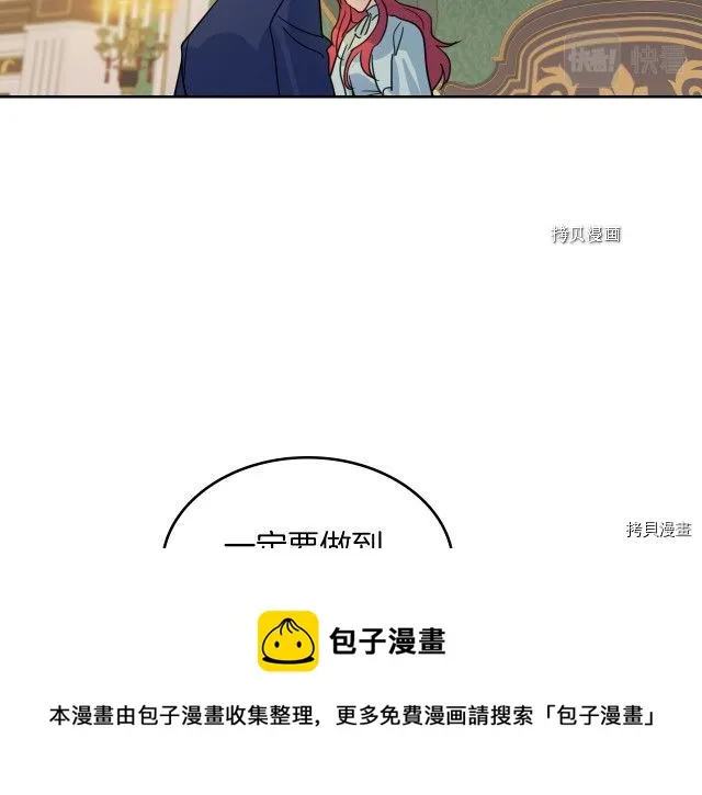 第54话 心底的伤 第117页