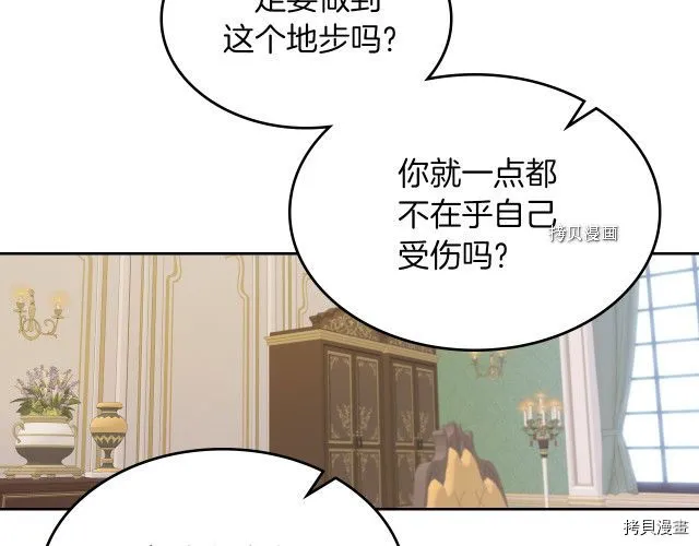 第54话 心底的伤 第118页