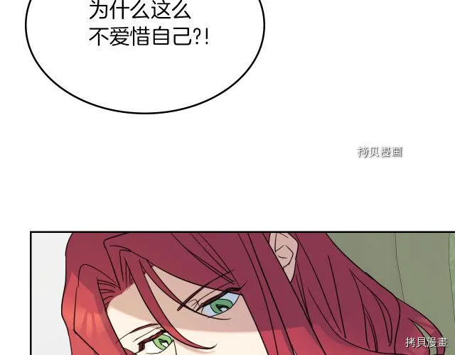 第54话 心底的伤 第119页