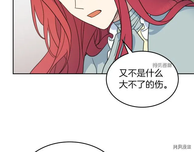 第54话 心底的伤 第120页
