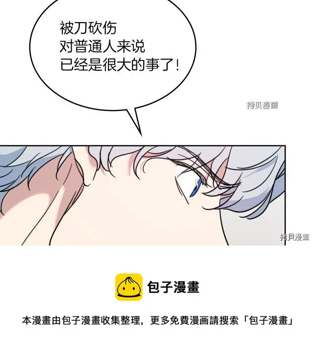 第54话 心底的伤 第121页