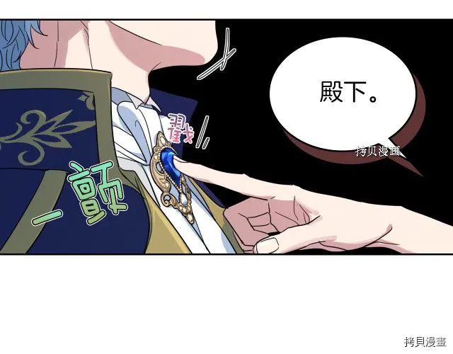 第54话 心底的伤 第123页