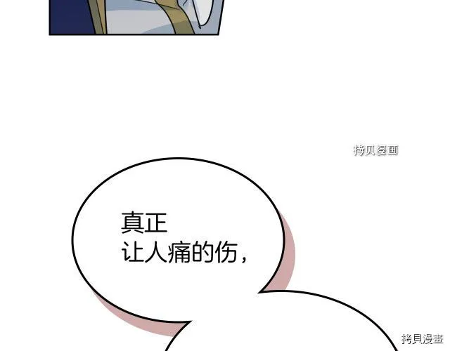 第54话 心底的伤 第127页