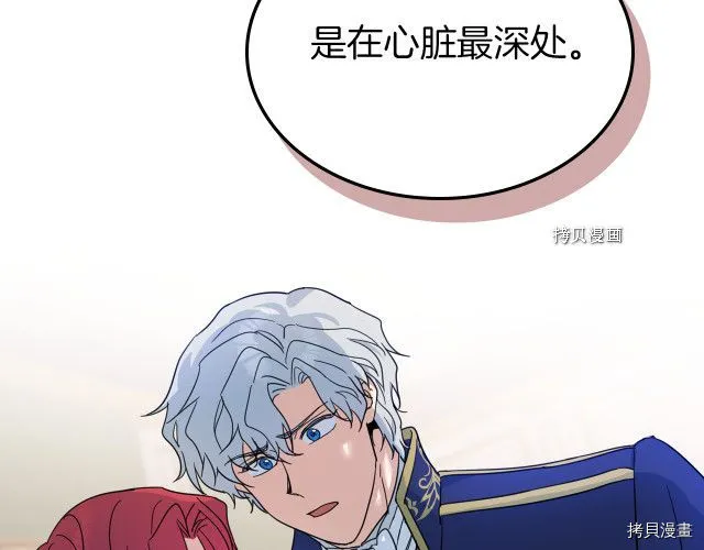 第54话 心底的伤 第128页