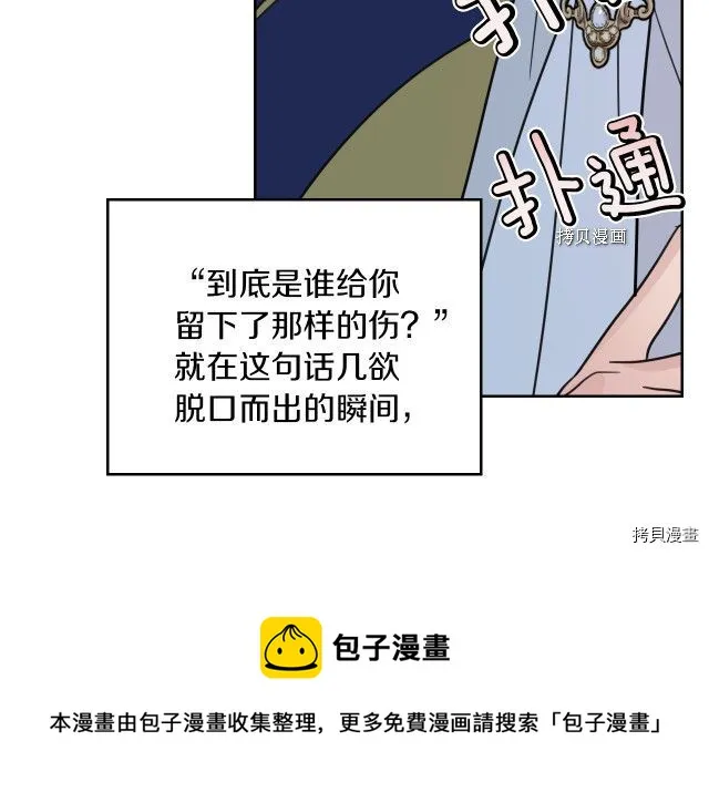 第54话 心底的伤 第133页