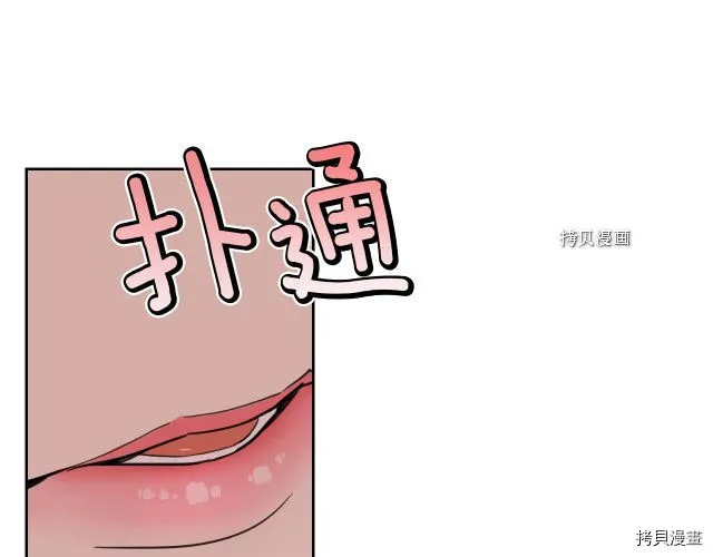 第54话 心底的伤 第134页
