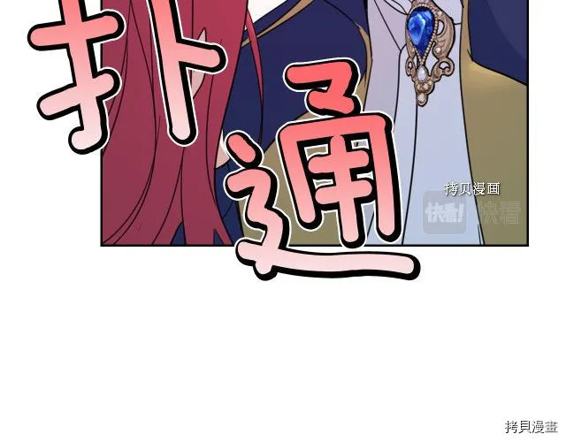 第54话 心底的伤 第138页