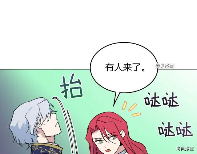 第54话 心底的伤 第139页