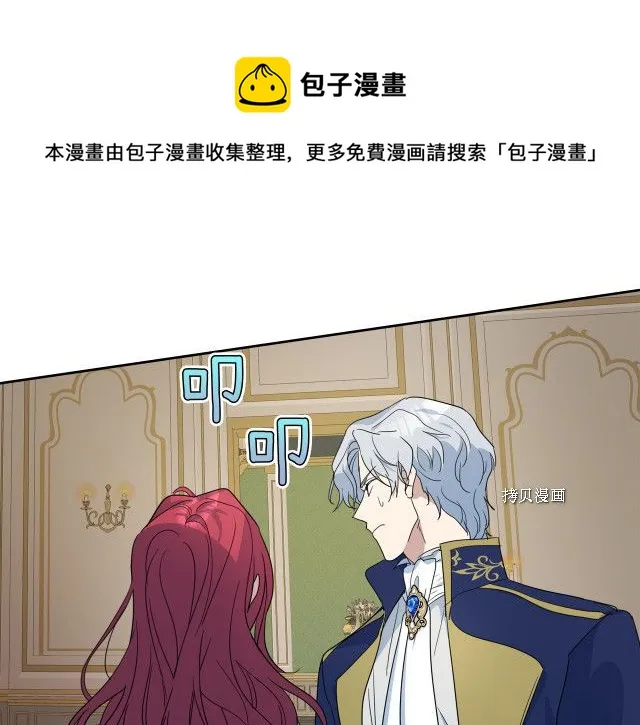 第54话 心底的伤 第141页