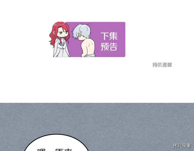 第54话 心底的伤 第144页