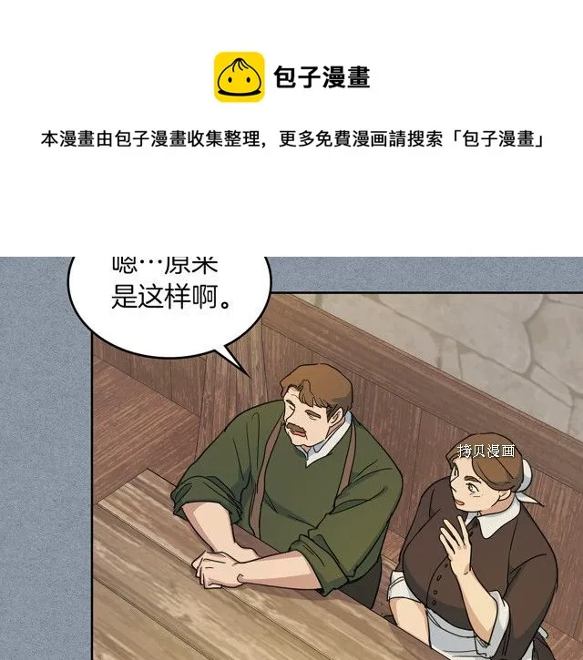 第54话 心底的伤 第145页