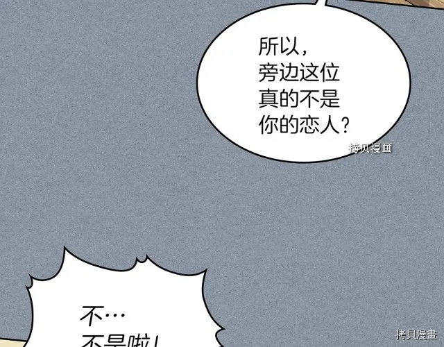 第54话 心底的伤 第146页