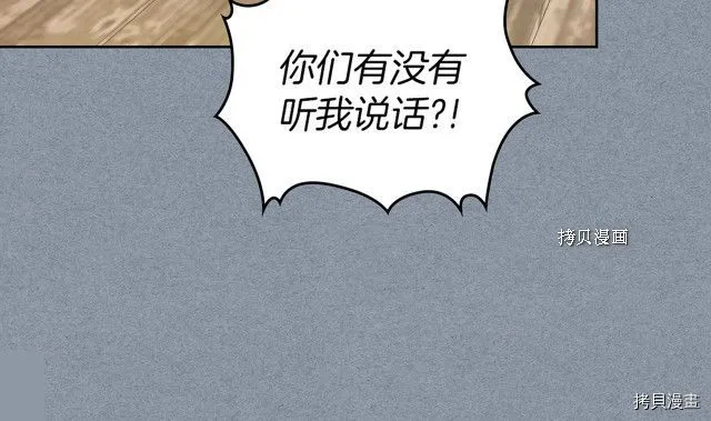 第54话 心底的伤 第148页