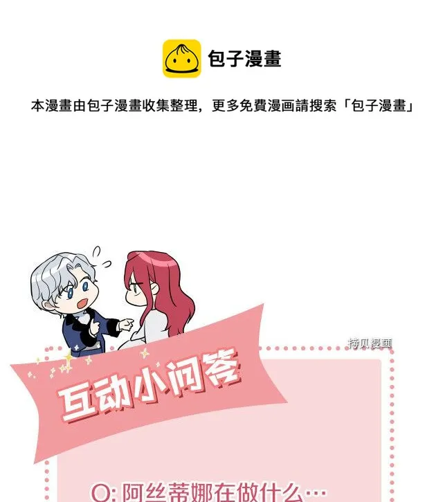 第54话 心底的伤 第149页